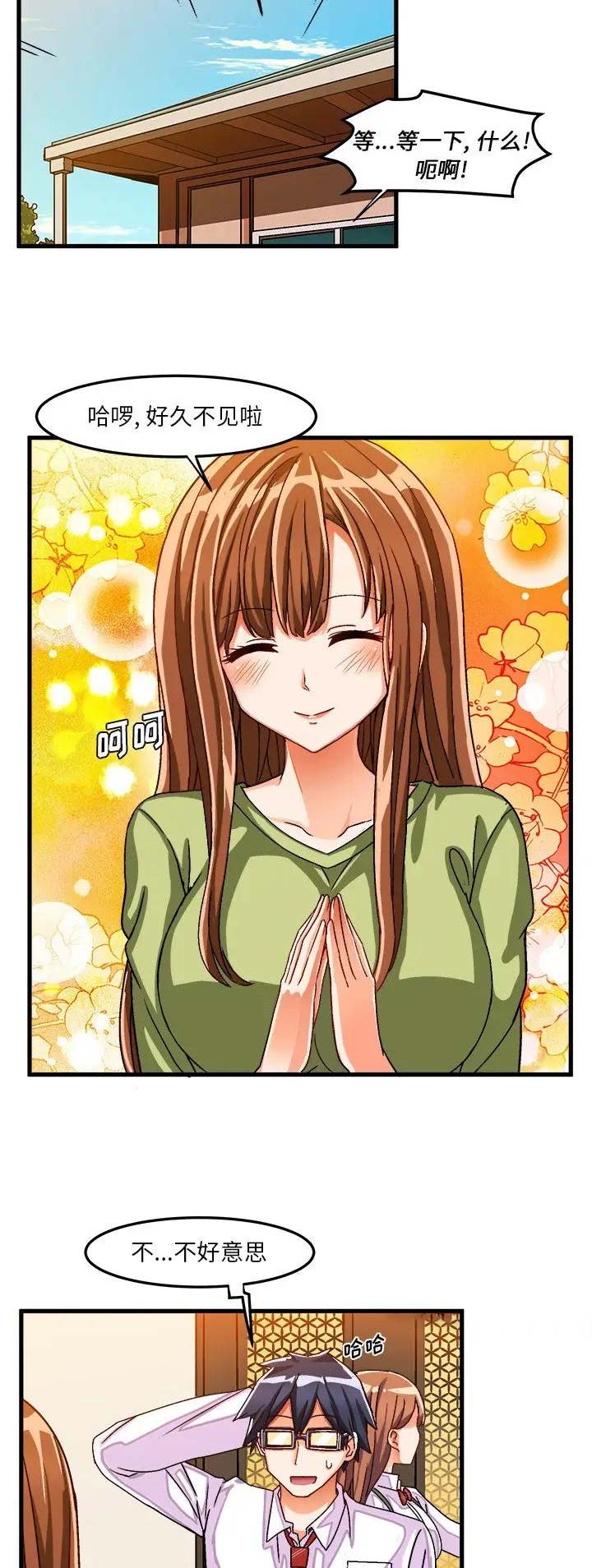 绘写你我的纯真漫画,第55话5图