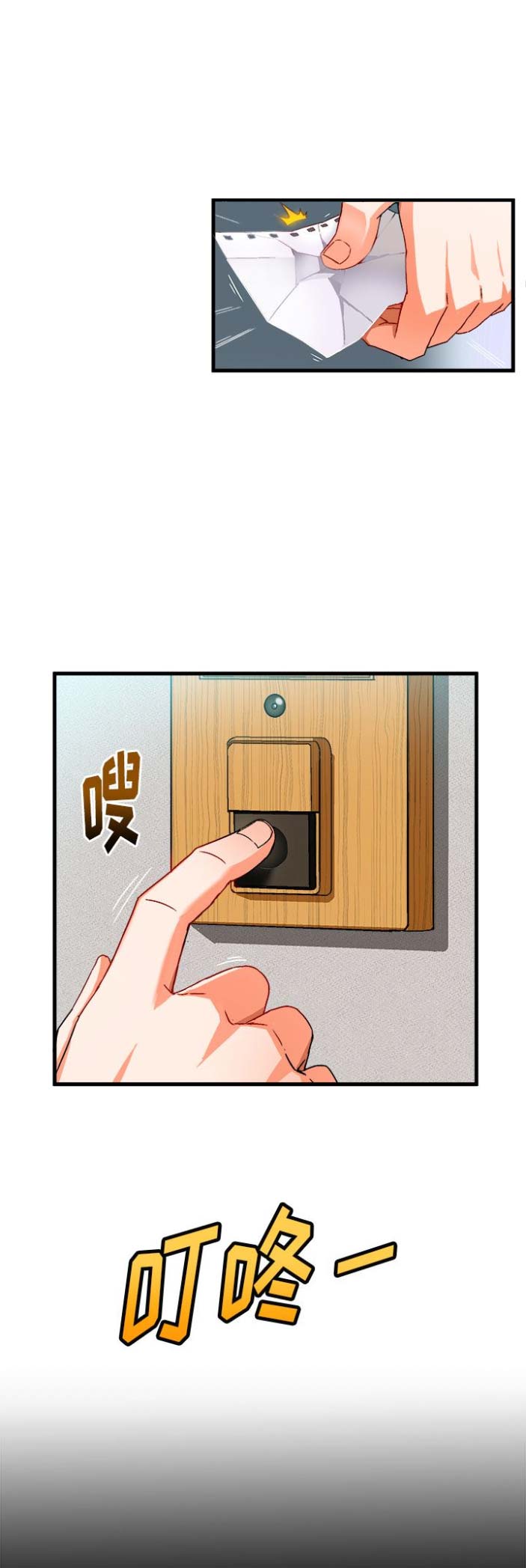绘写你我的纯真漫画,第3话1图
