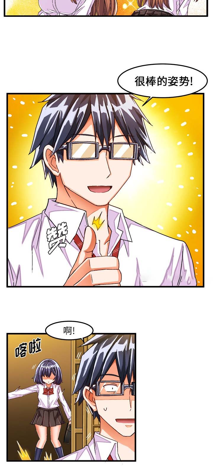 绘写你我的纯真漫画,第52话3图