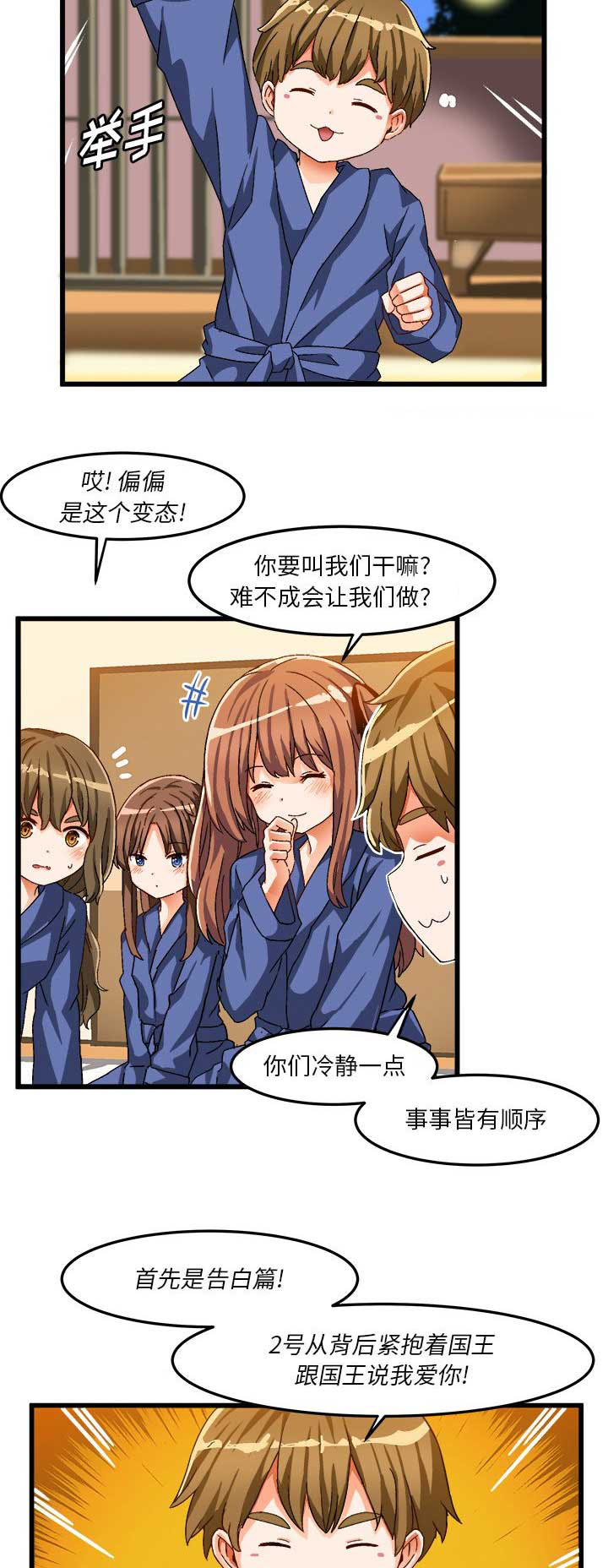 绘写你我的纯真漫画,第70话2图