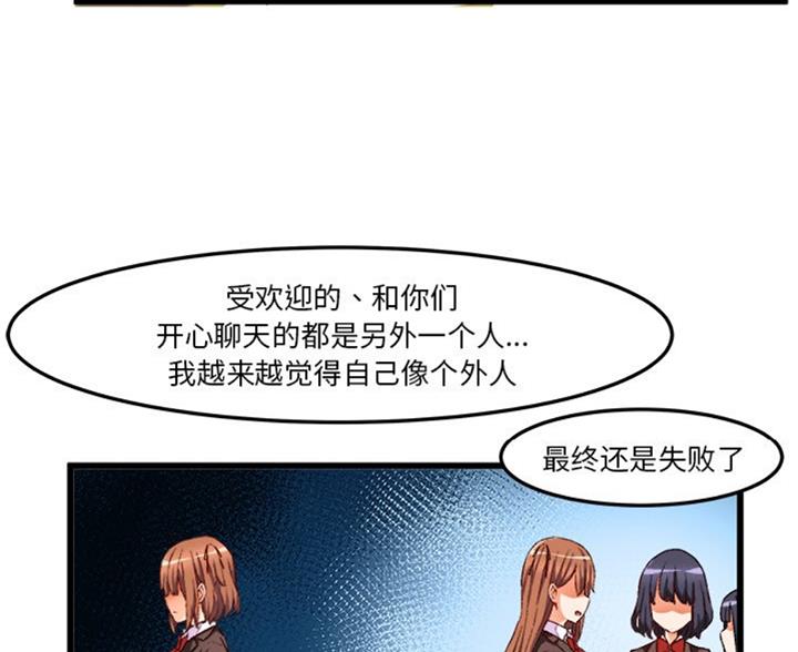 绘写你我的纯真漫画,第87话4图