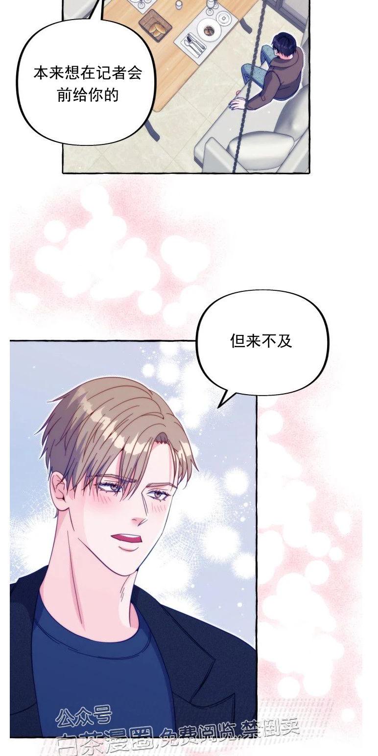 这里禁止偷拍/危险跟拍漫画,第29话end3图