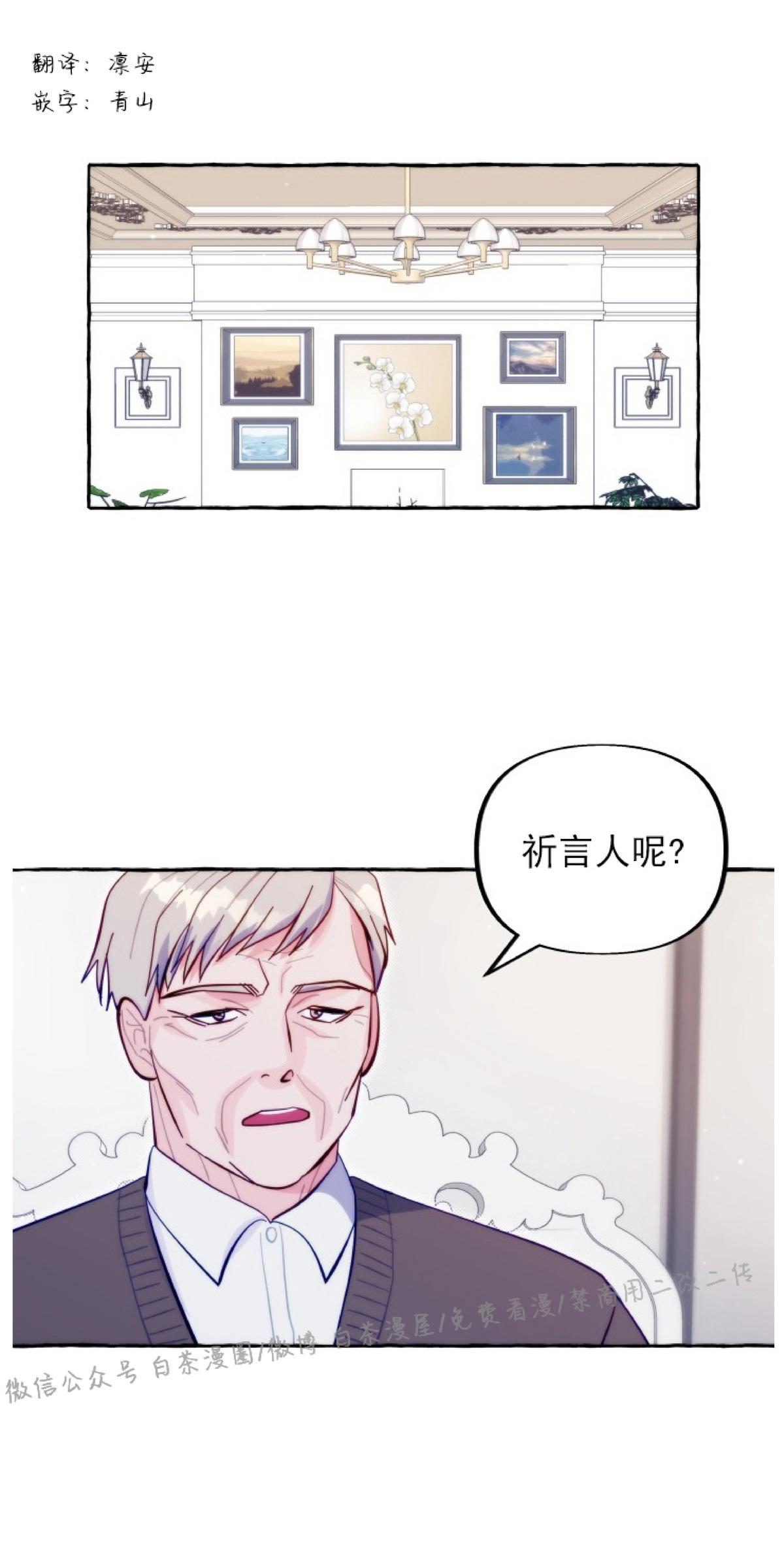 这里禁止偷拍/危险跟拍漫画,第25话2图