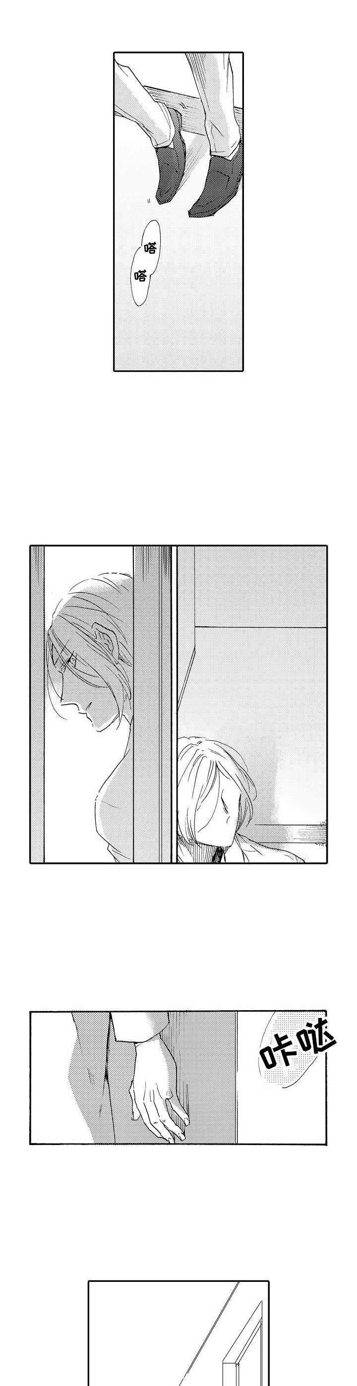 狼的付出漫画,第13章：迷茫3图