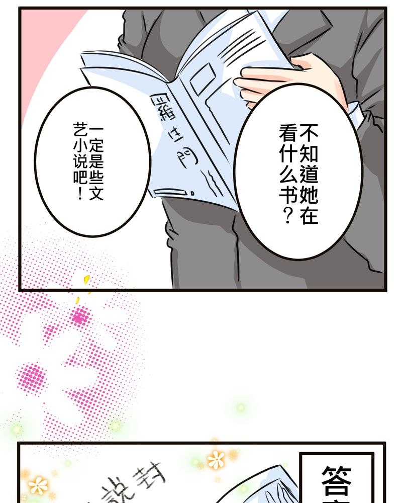 第35章：番外篇2