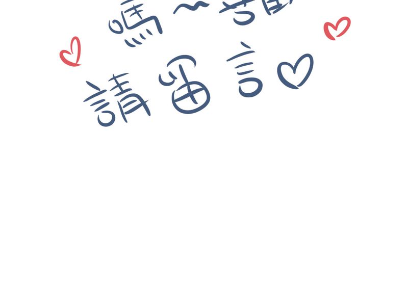 逗腐教室漫画,第19章：二人再次相遇5图