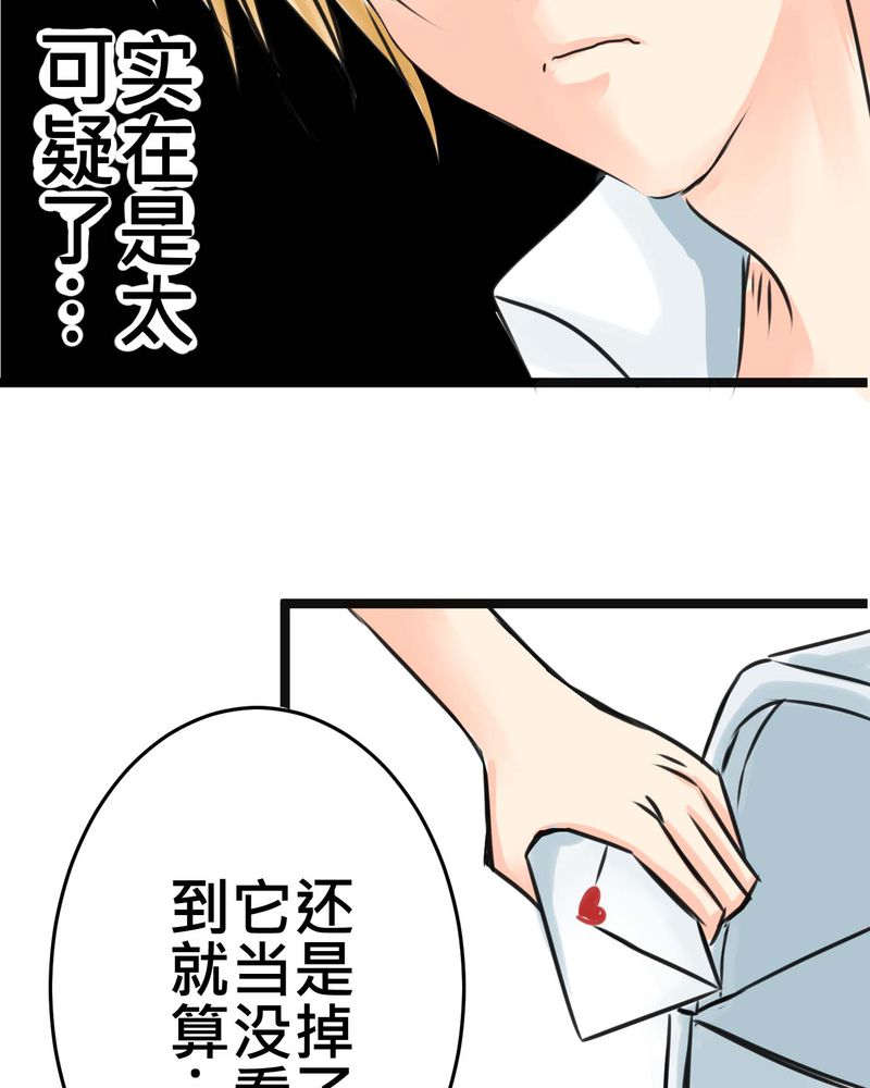逗腐教室漫画,第16章：从没尝试过的新体验3图