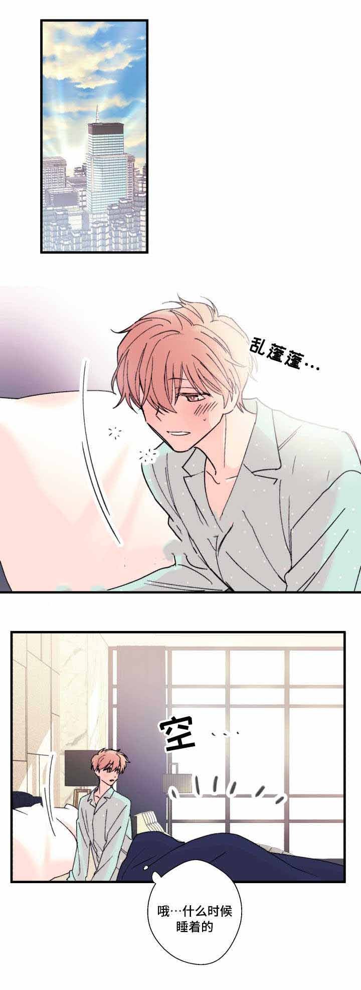 无法深知漫画,第9话4图