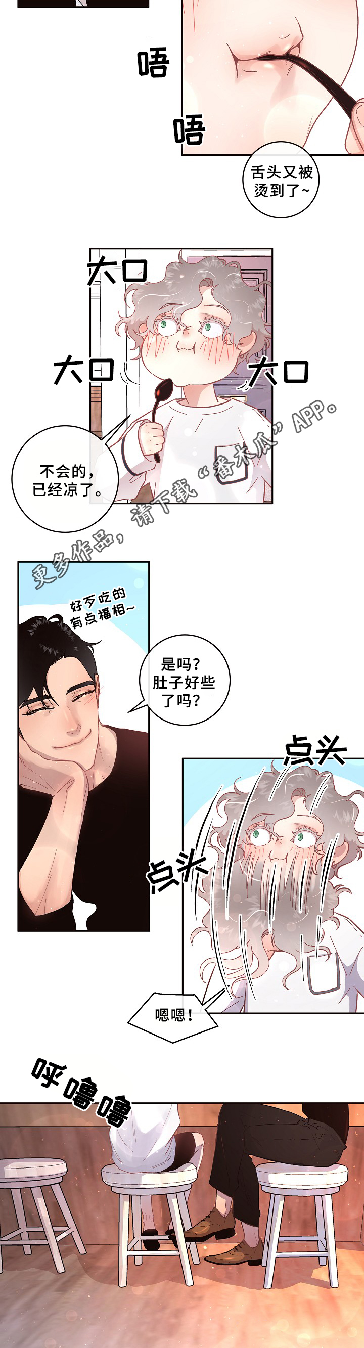 关税战局势再生变漫画,第62章：真情流露2图