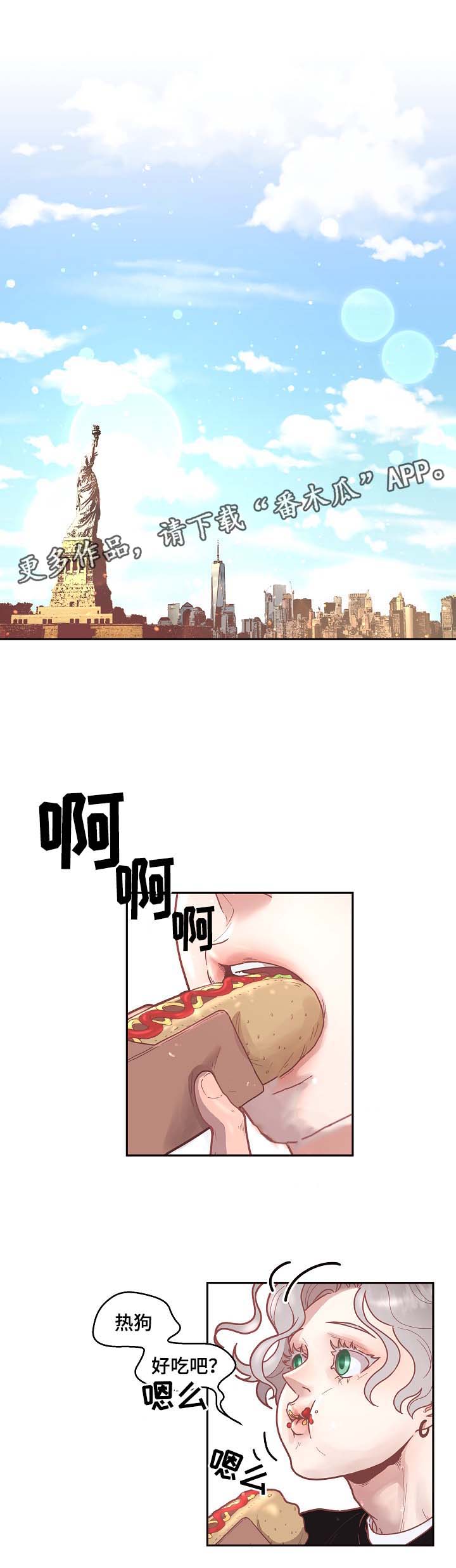 生变漫画,第39章：舍不得3图