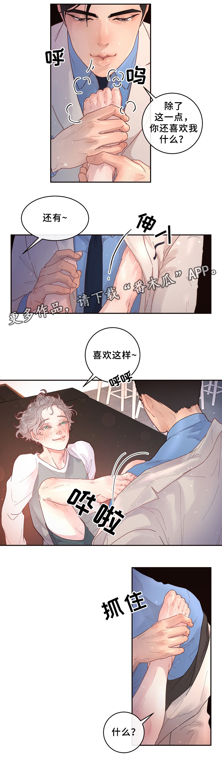 关税战局势再生变漫画,第65章：美国小日子4图