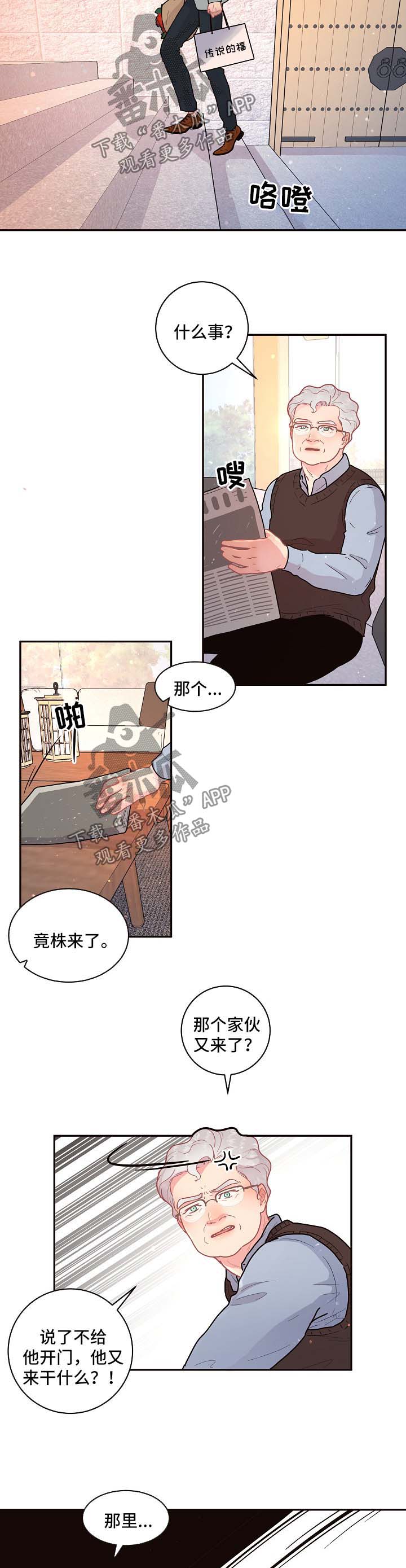 关税战局势再生变漫画,第91章：【第三季】怒斥3图