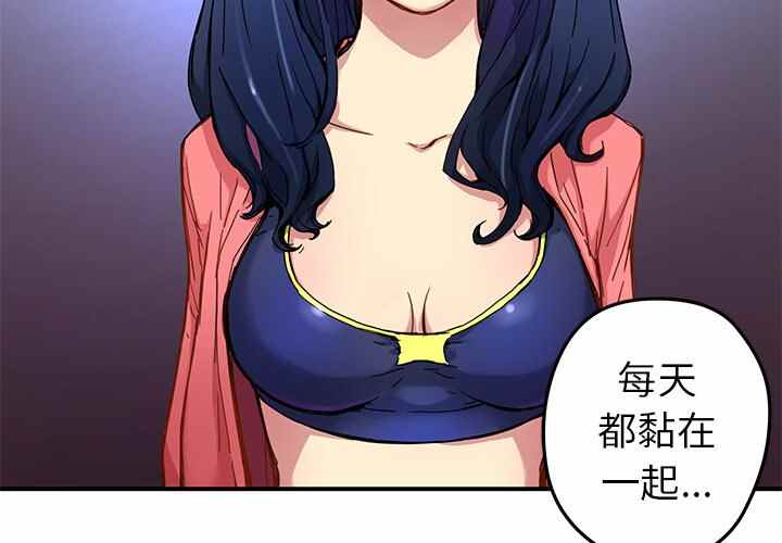 N.E.R.D秘密组织漫画,第21话3图