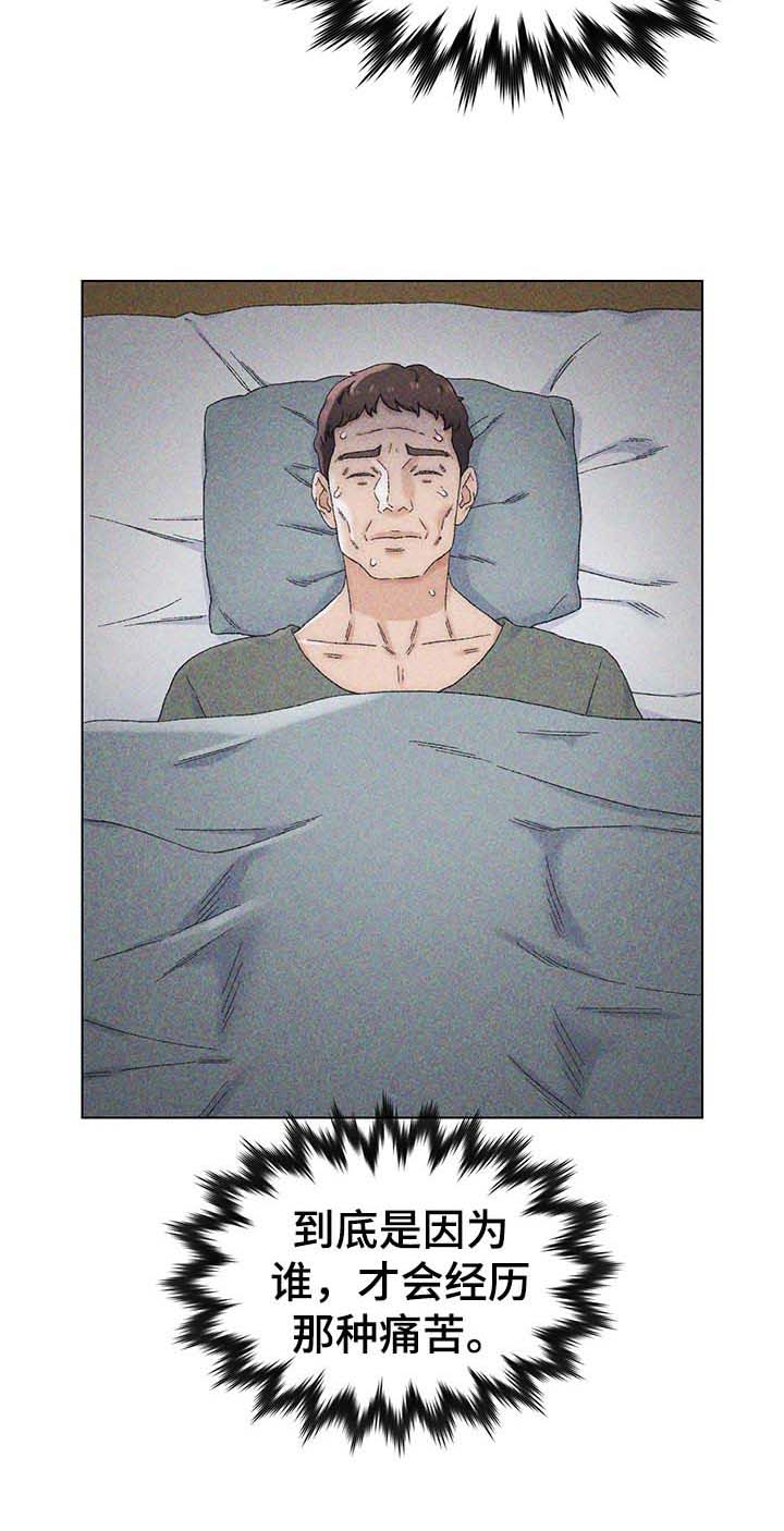 仇敌漫画,第22章：忍一下5图