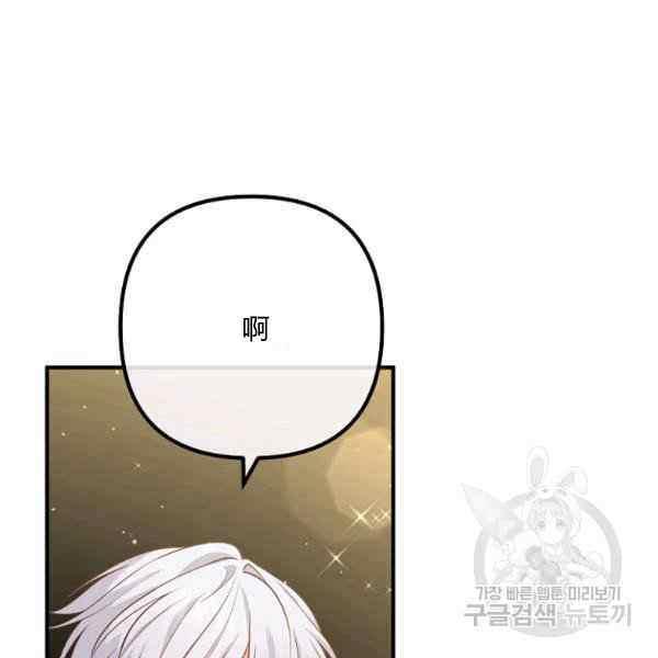 跟我离婚林衡何倩沈虞大结局漫画,第30话2图