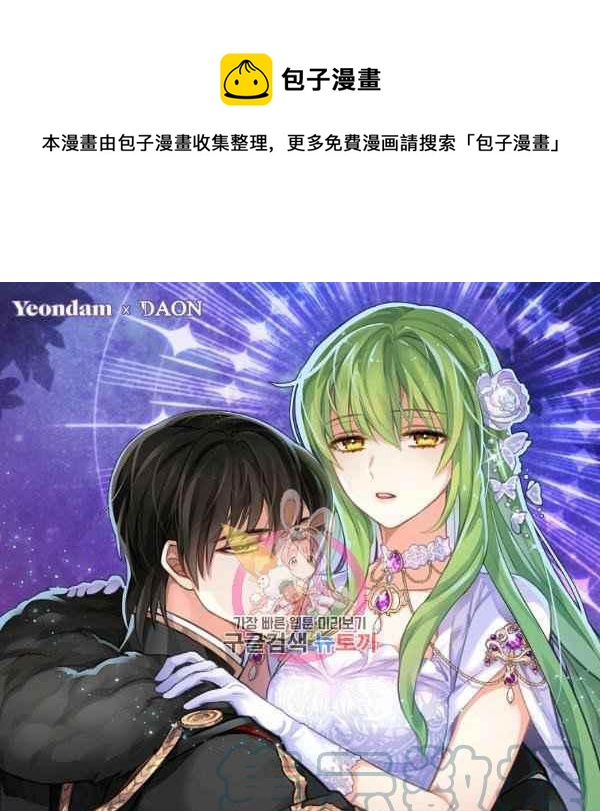 请抛弃我漫画,第72话1图
