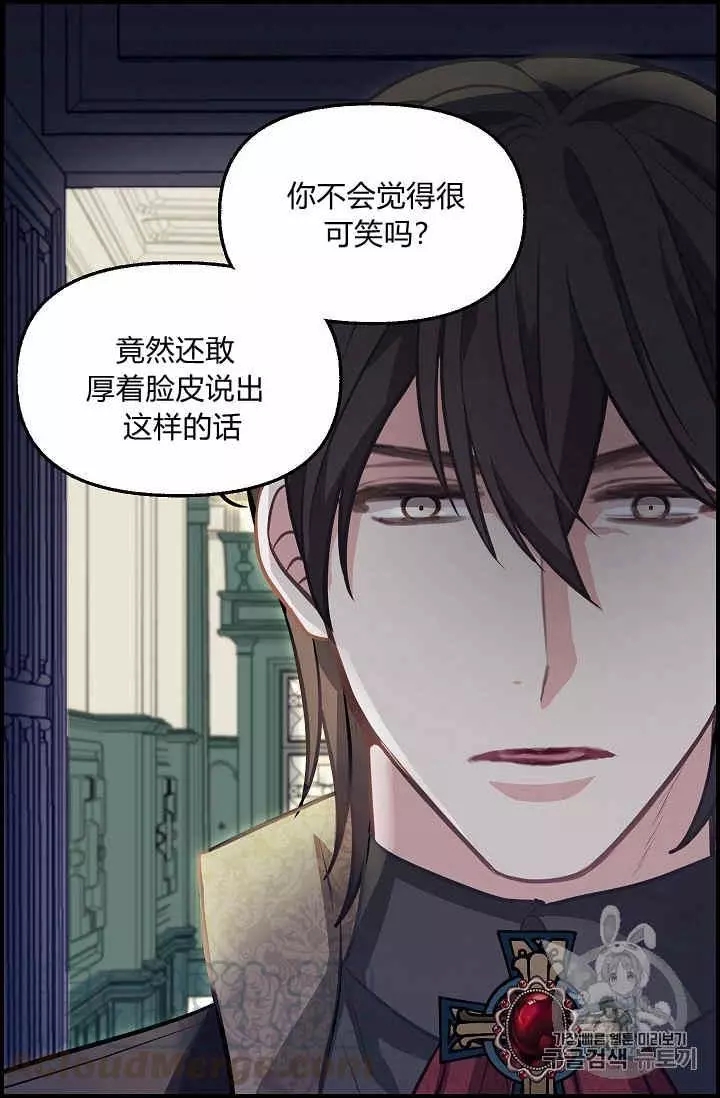 请抛弃我漫画,第36话5图