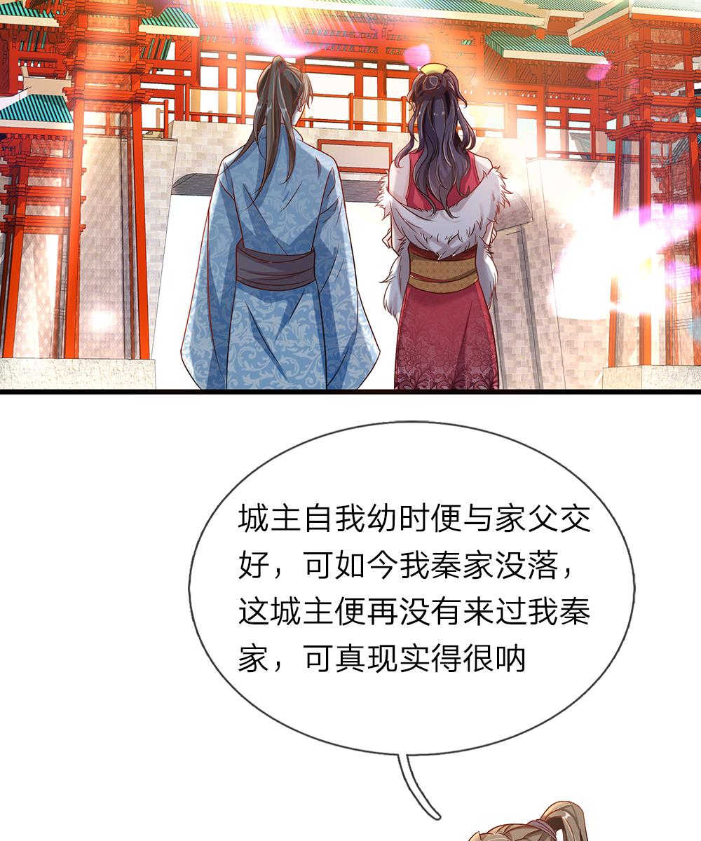 逆天剑神漫画,第34话2图