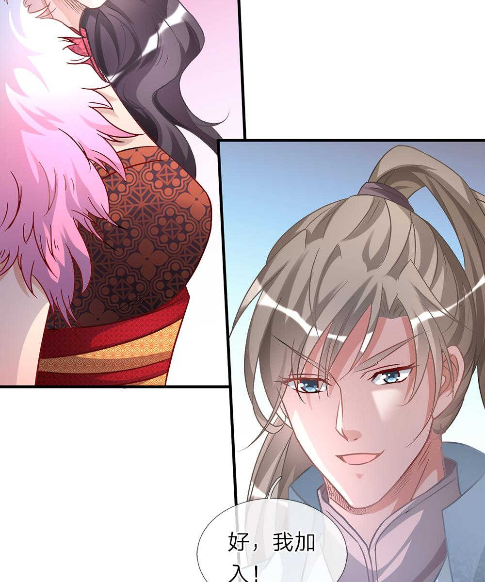 逆天剑神漫画,第24话1图