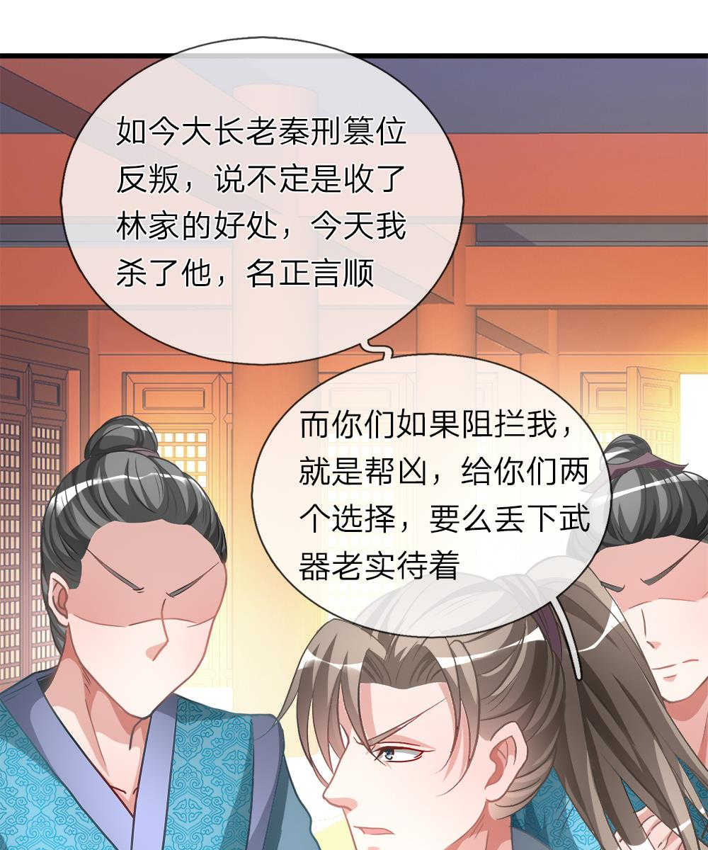 逆天剑神漫画,第12话2图