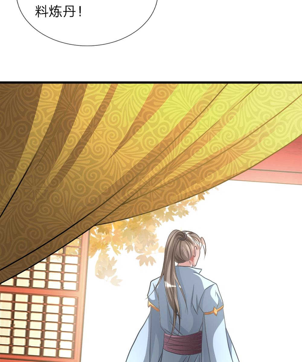 逆天剑神漫画,第14话3图