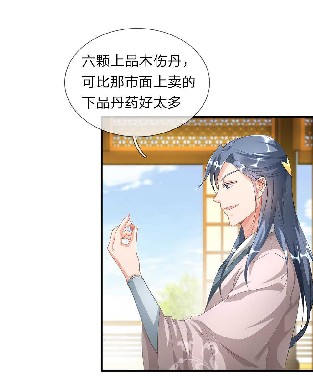 逆天剑神漫画,第33话3图