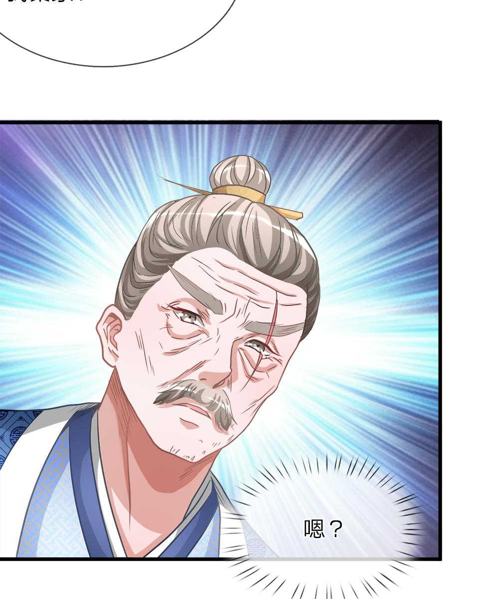 逆天剑神漫画,第11话3图
