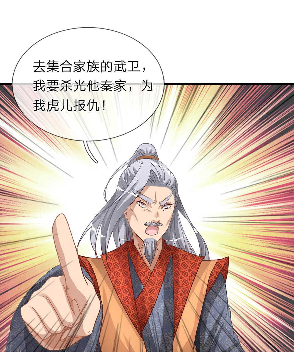 逆天剑神漫画,第28话1图