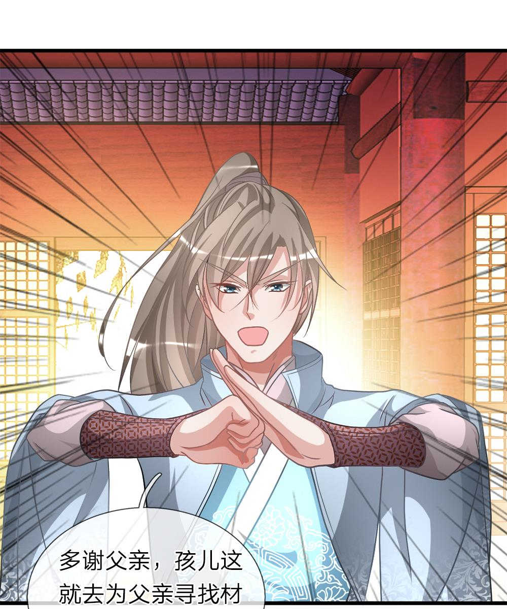 逆天剑神漫画,第14话2图