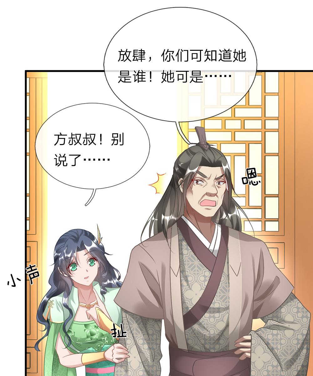 逆天剑神漫画,第36话1图