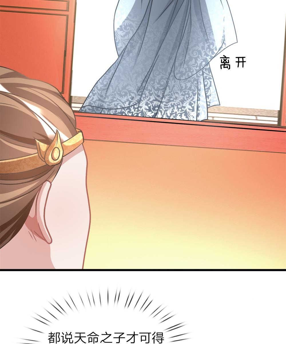逆天剑神漫画,第14话4图