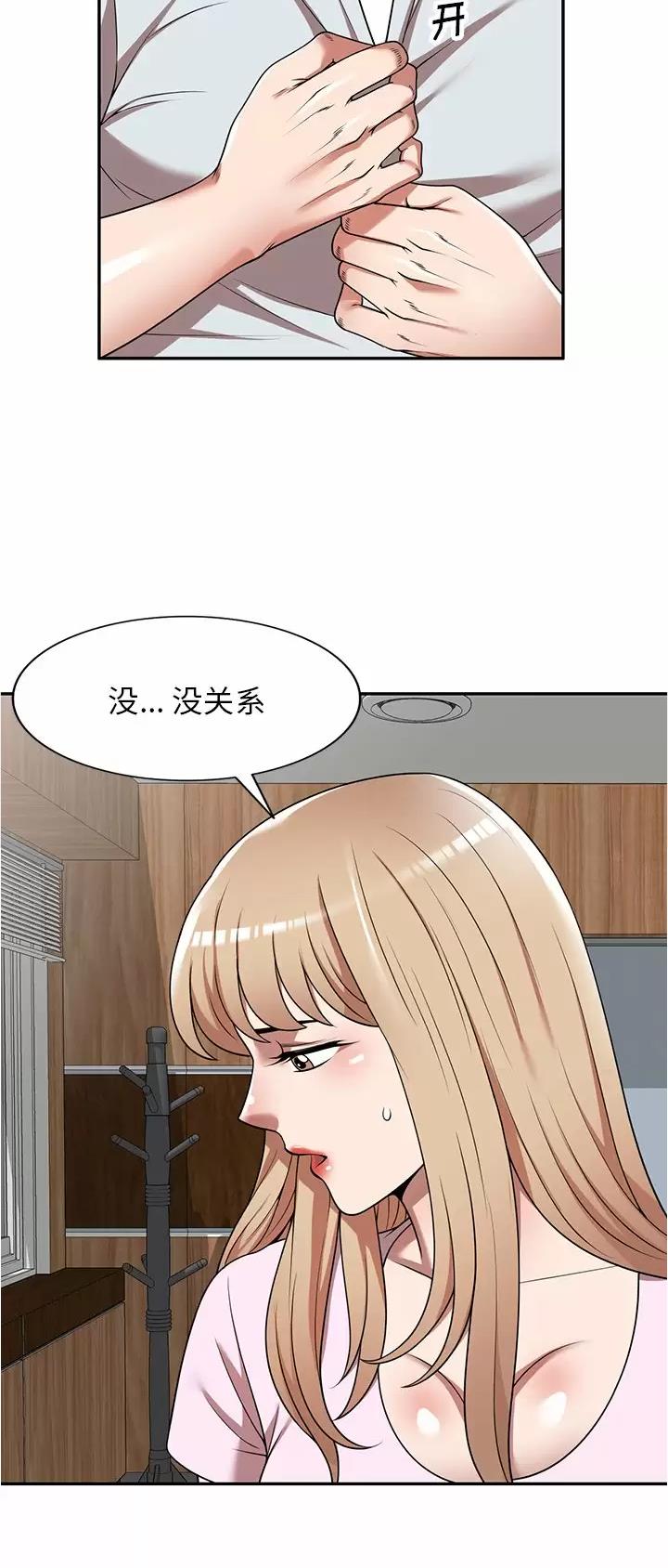 沉重的契约漫画,第13话2图