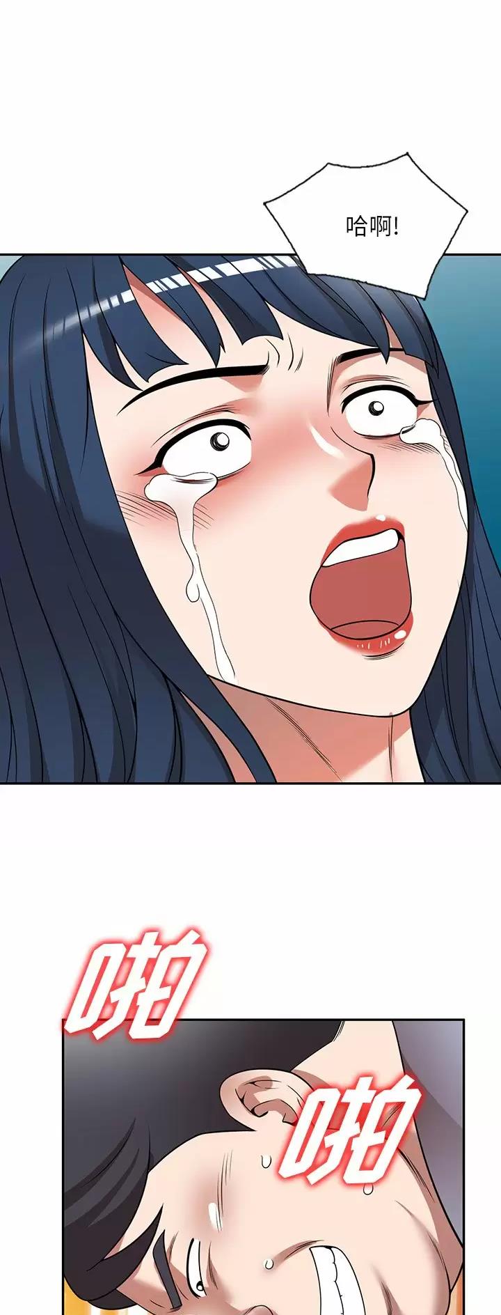 沉重的契约漫画,第17话1图