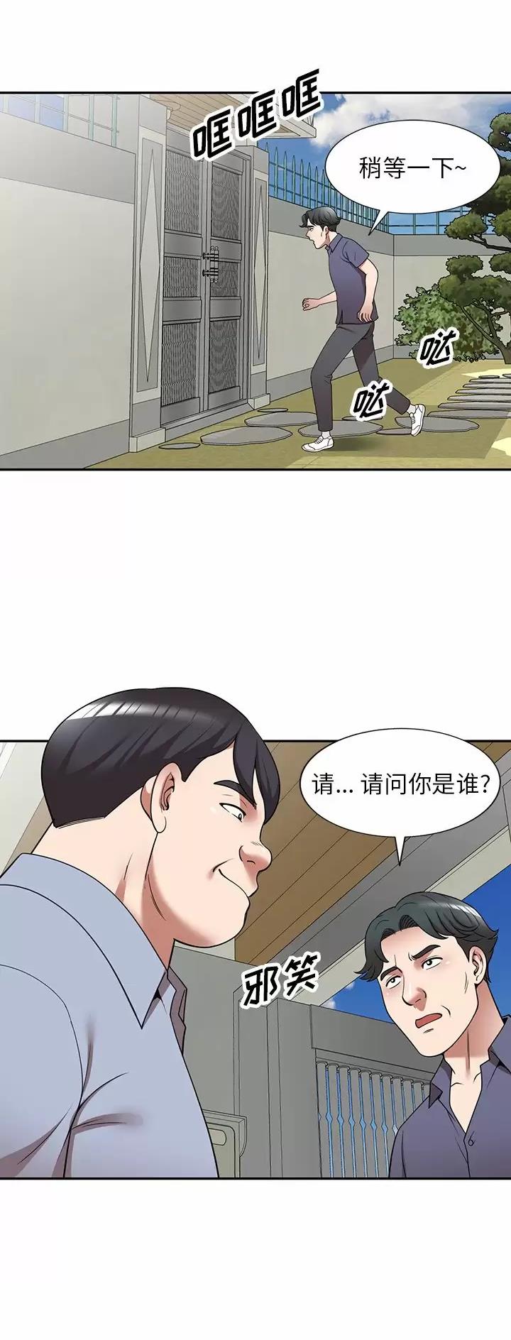 沉重的契约漫画,第15话4图