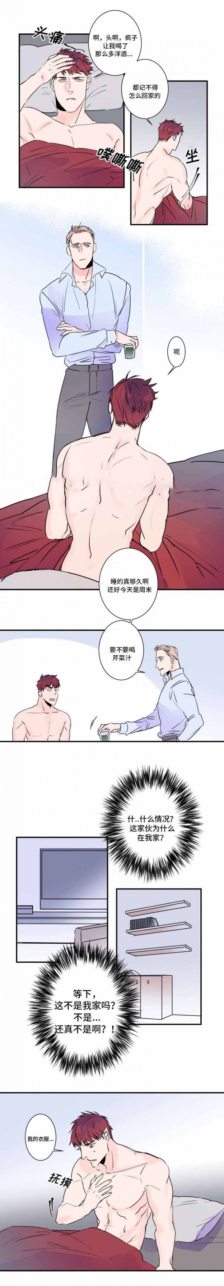 机器人男友漫画,第29话4图