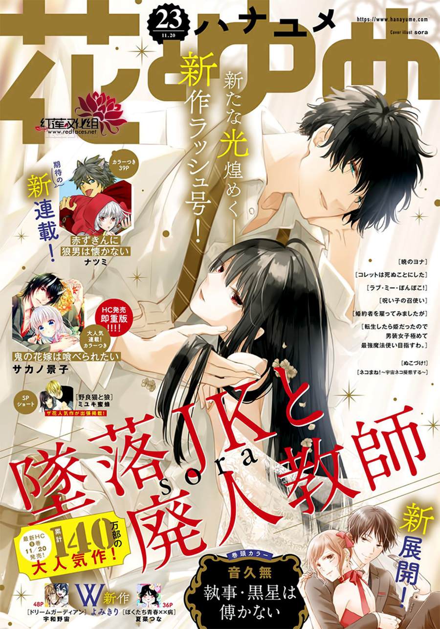 堕落jk与废人老师漫画,第58话1图