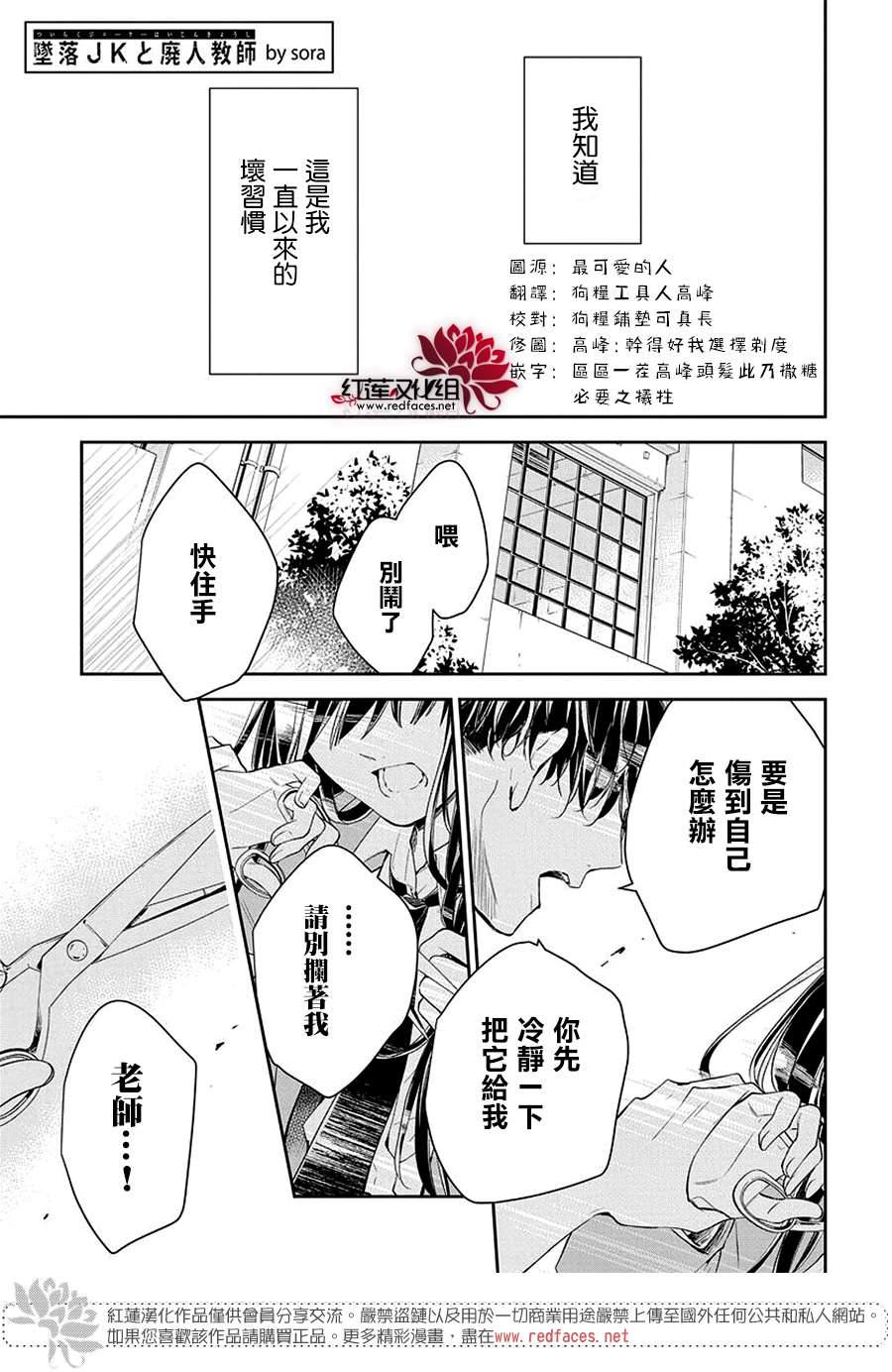 堕落jk与废人老师第二季更新时间漫画,第60话3图