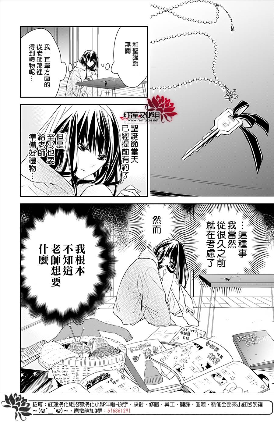 堕落jk与废人老师漫画,第42话5图