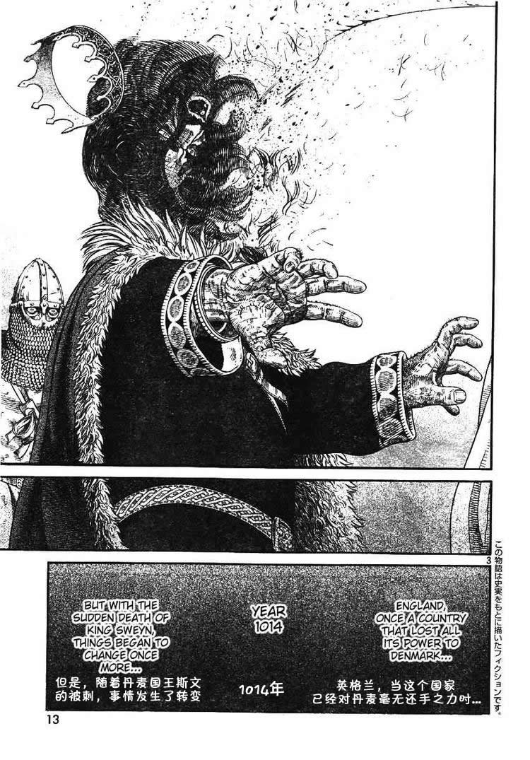 海盗战记漫画,第61话4图