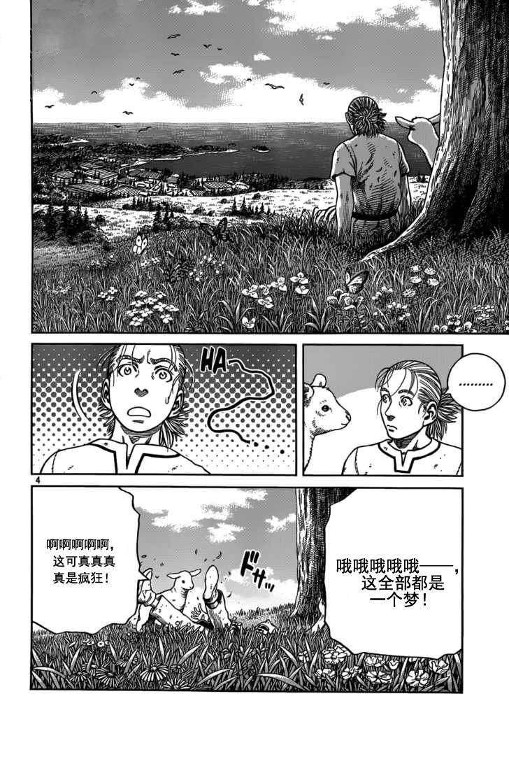 海盗战记漫画,第70话4图