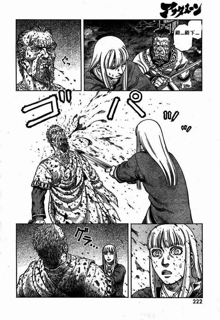 海盗战记漫画,第54话4图