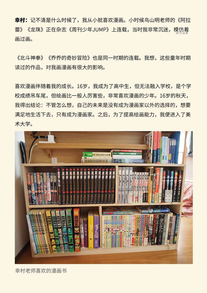 海盗战记漫画,AnimaniA访谈2图