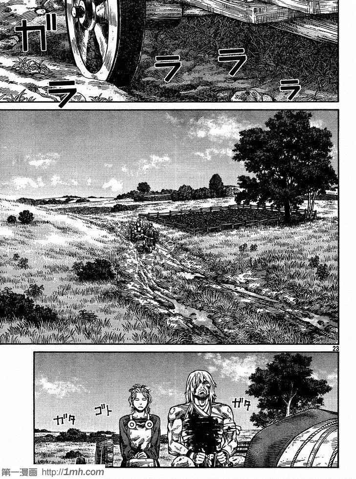 海盗战记漫画,第86话3图