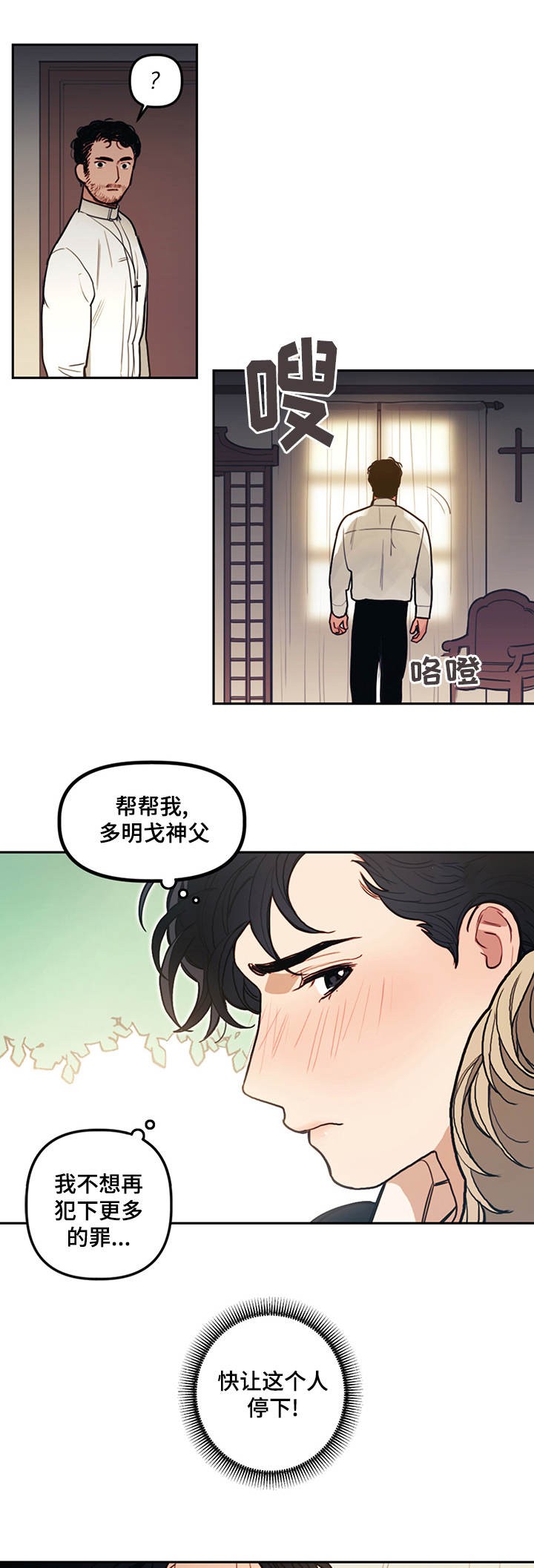 第14话4