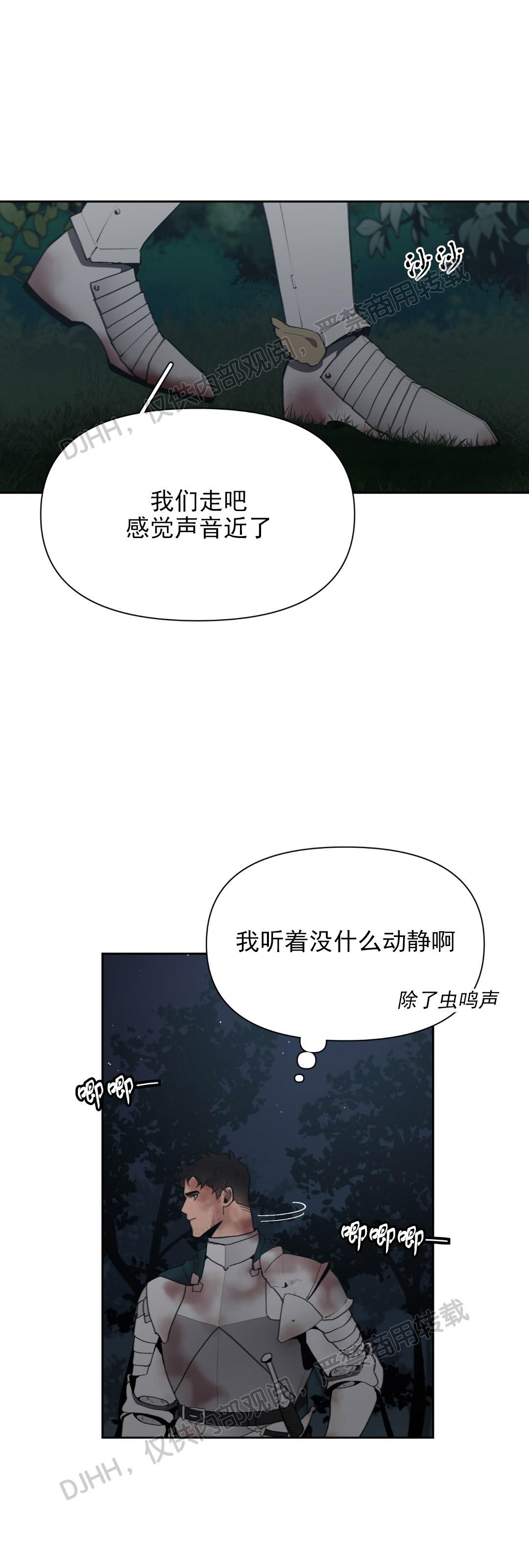 Plaything成为某大公阁下的玩物漫画,第22话(第一季完结)5图