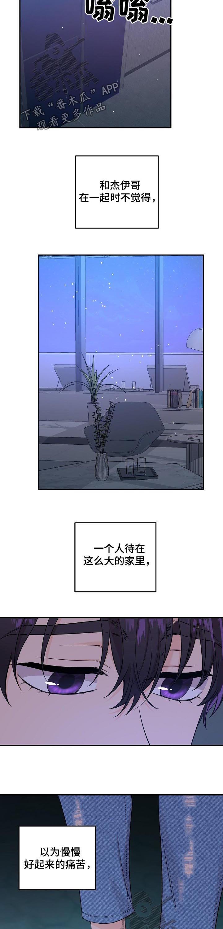 伥鬼漫画,第62章：【第二季】害怕2图