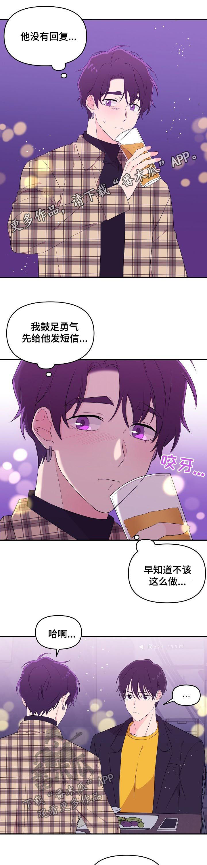 伥鬼漫画,第24章：欲情故纵1图