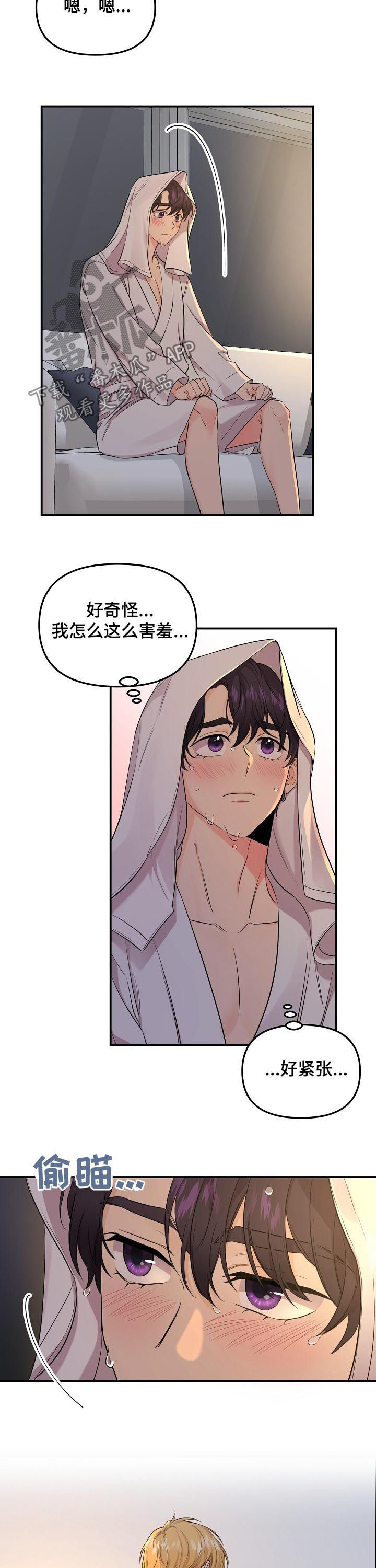 伥鬼漫画,第60章：【第二季】我一直都在3图