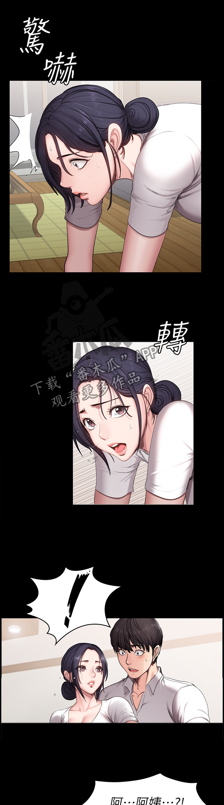 健身馆教练漫画,第82章：闯祸1图
