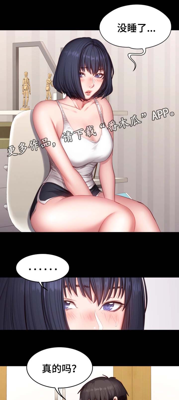 健身馆教练漫画,第37章：心跳加速3图